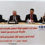 Soukattanmia-atelier-Ben-Arous-challengestn