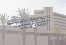 Le dinar tunisien s’ouvre au rial omanais : décision officielle de la BCT à partir du 1er février 2026