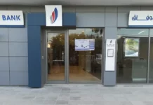Wifak Bank : l’ascension d’un perturbateur dans la finance islamique tunisienne