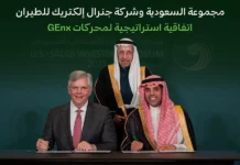 Saudia Group sélectionne les moteurs GEnx-1B de GE Aerospace pour sa flotte de Boeing 787 Dreamliner