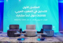 Tabagisme au Maghreb : vers une stratégie régionale commune de prévention et de sevrage